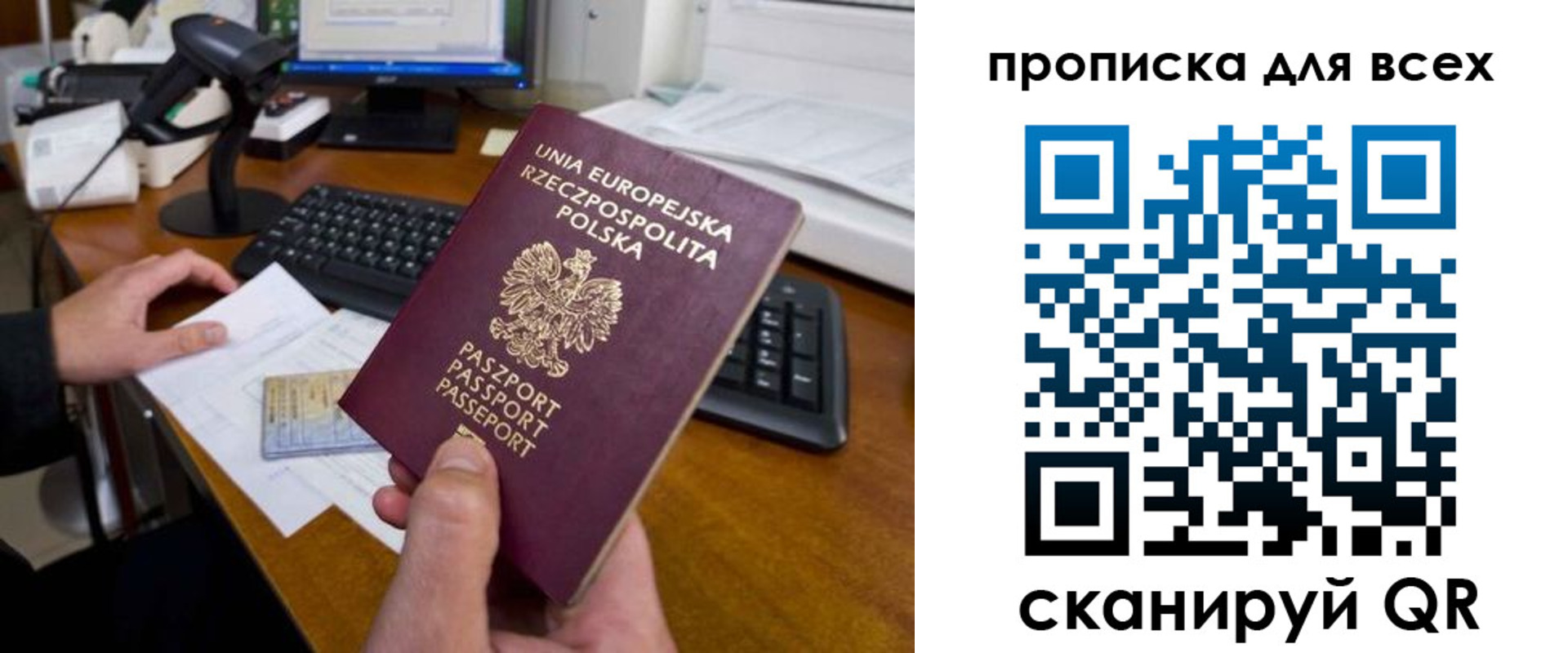 временная прописка в Батайске
