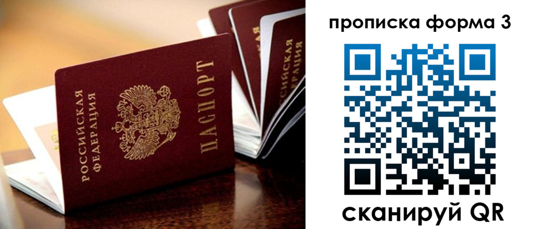 временная регистрация надежно в Батайске