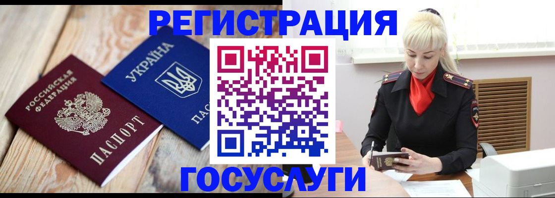 временная регистрация для школы в Батайске