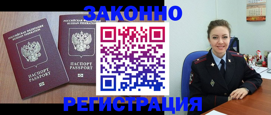 пропишу в квартире в Батайске