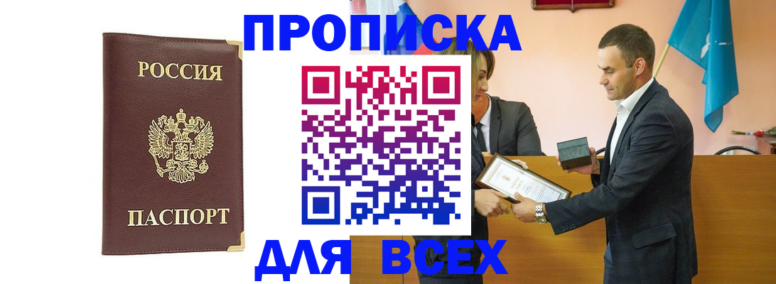 пропишу в квартире в Батайске
