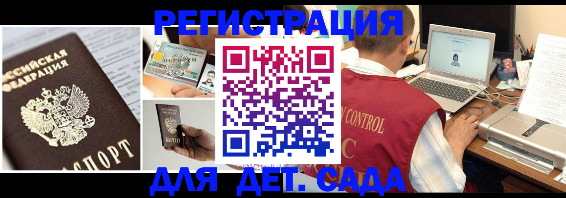 прописка для кредита в Батайске